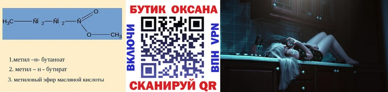 БУТИРАТ 1.4BDO  Баксан 