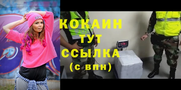 COCAINE Арсеньев