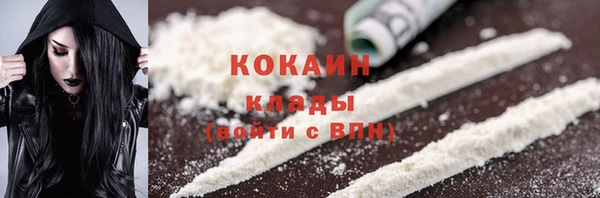 COCAINE Арсеньев