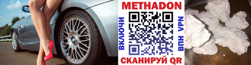 Метадон кристалл  Баксан 